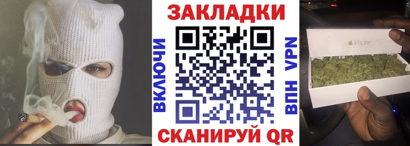 Хочу наркоту Железногорск Гашиш Конопля АМФ Мефедрон A PVP