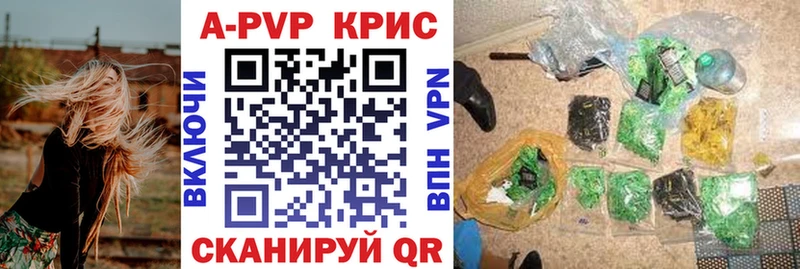 закладки  Железногорск  Alpha-PVP СК 