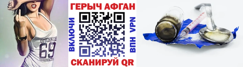 ГЕРОИН хмурый  Железногорск 