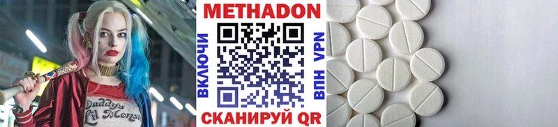 Метадон белоснежный mega маркетплейс Железногорск